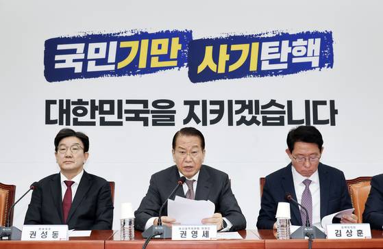 권영세 국민의힘 비상대책위원장이 16일 오전 국회에서 열린 비대위회의에 참석해 발언하고 있다. 김성룡 기자