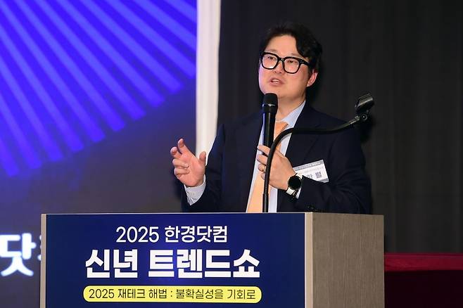 한경닷컴이 주최하는 '2025 한경닷컴 신년 트렌드쇼'가 16일 오후 서울 청파로 한국경제신문사 18층에서 '갑진 '2025 재테크 해법 : 불확실성을 기회로'를 주제로 열렸다. 연사로 나선 김학렬 스마트튜브 부동산조사연구소장이 '2025년 불확실성을 뚫고 진격하는 투자 전략!'을 주제로 강연하고 있다. / 사진=변성현 한경닷컴 기자 byun84@hankyung.com