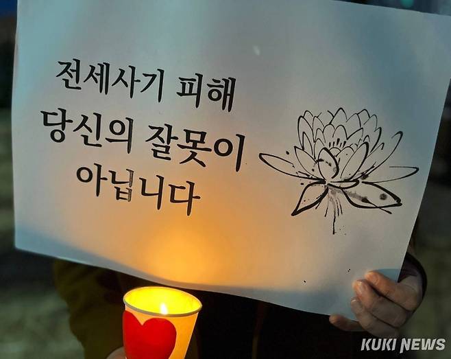 전세사기 피해자 제공.