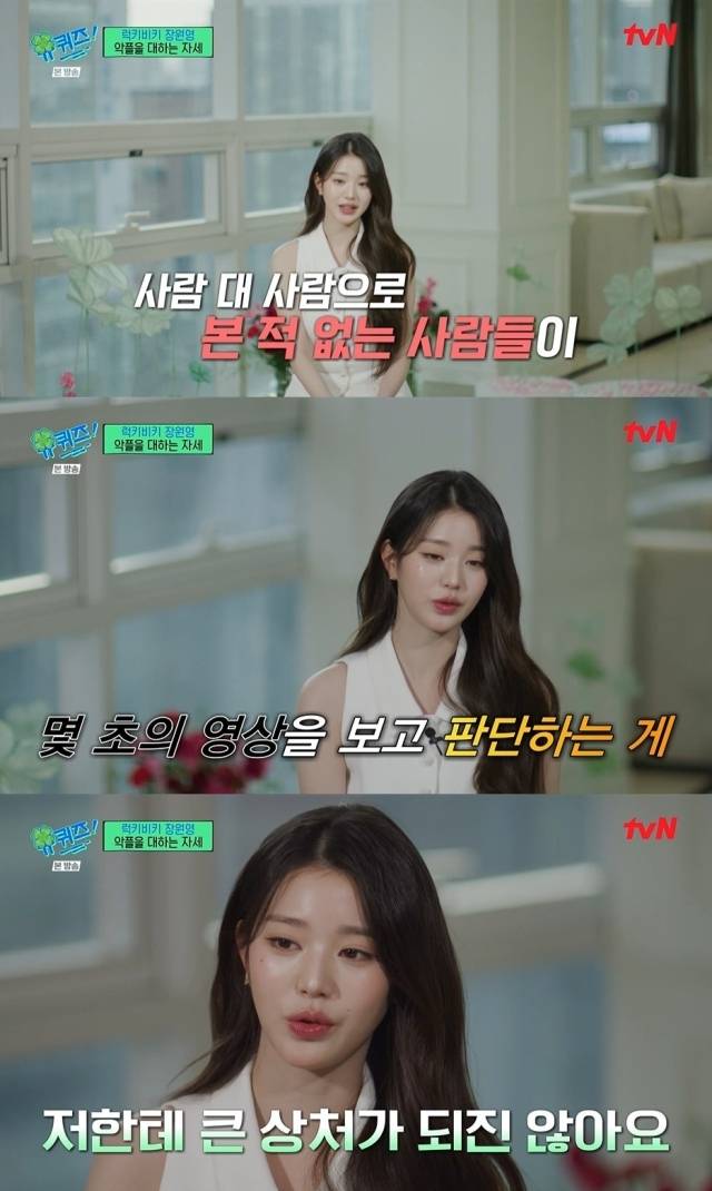 가수 장원영 / tvN '유 퀴즈 온 더 블럭'