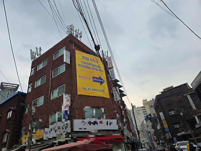신통기획 재개발지역으로 발표된 자양4동 일대. 홍승희 기자