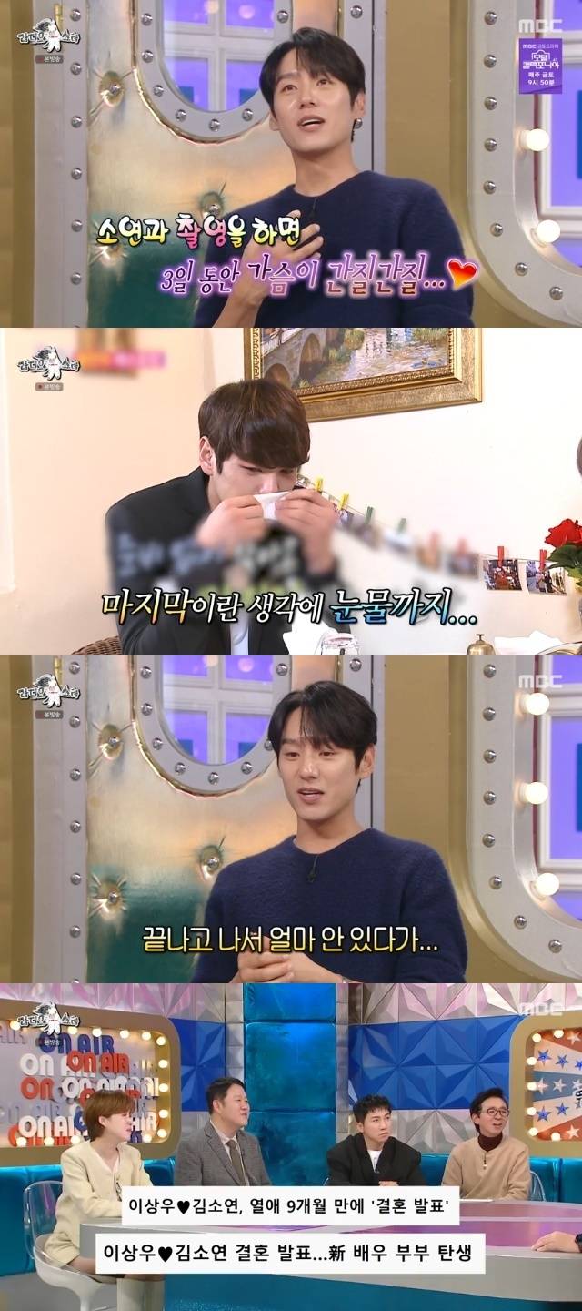 MBC ‘라디오스타’ 캡처