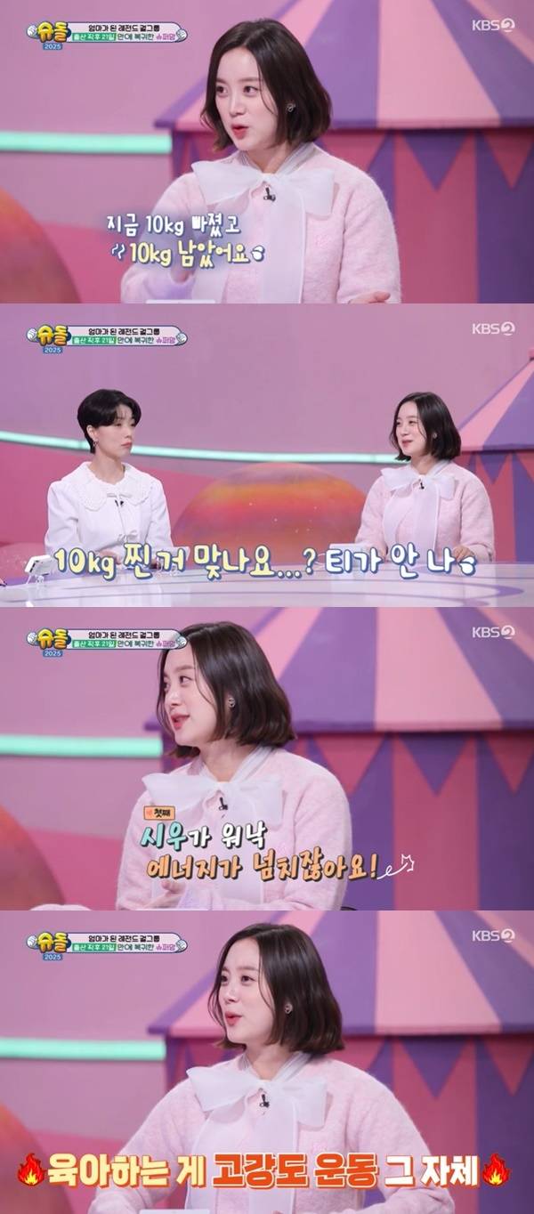 KBS 2TV ‘슈퍼맨이 돌아왔다’ 캡처