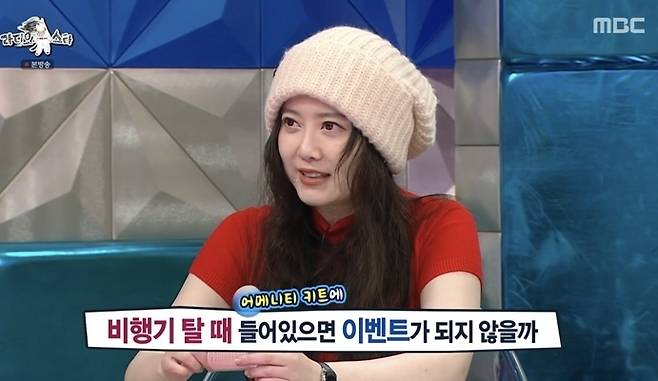 사진=MBC ‘라디오스타’