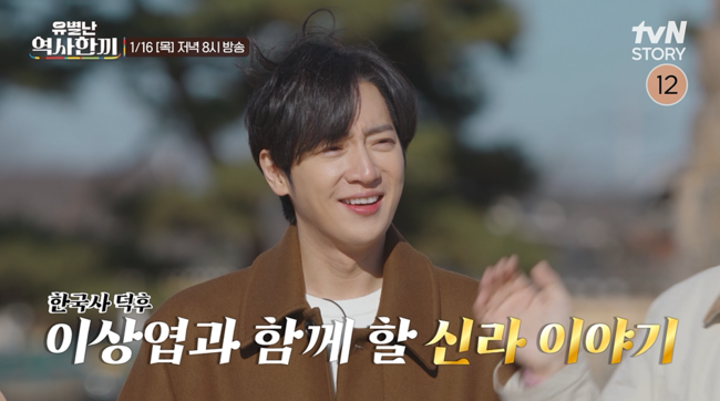 tvN STORY ‘유별난 역사 한 끼’