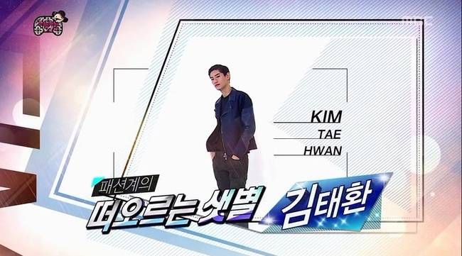 사진=MBC ‘무한도전’ 방송 캡처