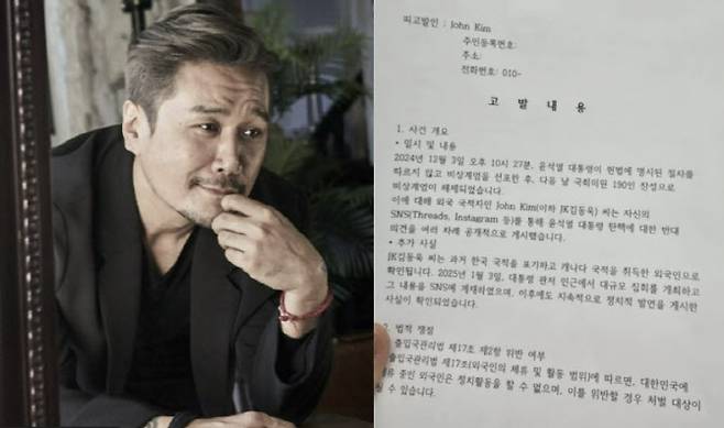 (사진=JK 김동욱 SNS, 엑스 켑처)