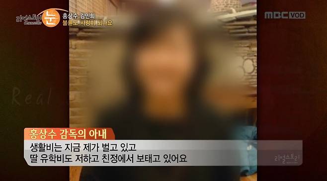 (MBC '리얼스토리 눈')