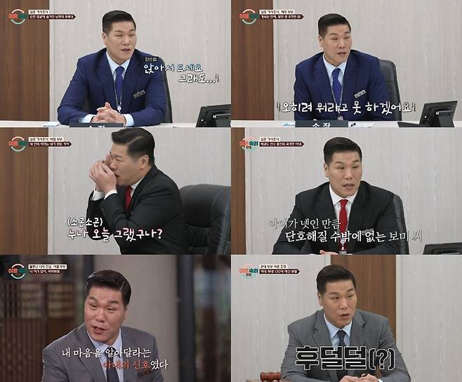 ‘이혼숙려캠프’ 서장훈. 사진 | JTBC
