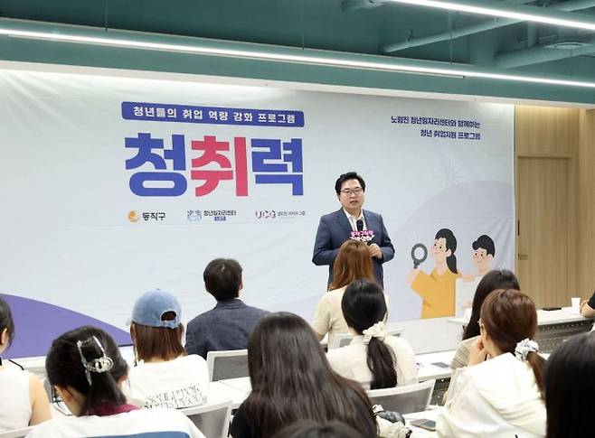 지난해 7월 노량진 청년일자리센터에서 열린 ‘청년취업 역량 강화 특강’에 참석해 인사말을 하고 있는 박일하 동작구청장. 동작구 제공.