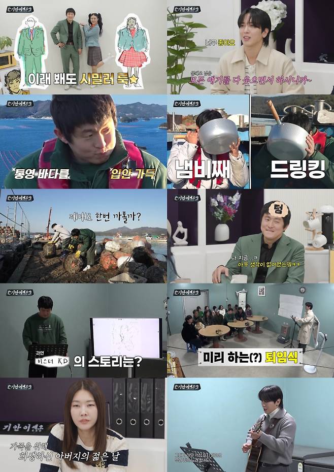 ‘기안이쎄오’ 정용화, 퇴임식 완벽 임무 (사진: ENA)