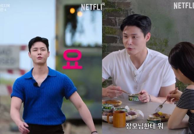 ‘솔로지옥4’ 장태오, 히어로 등극? 이시안 홀린 매력 (사진: 넷플릭스)