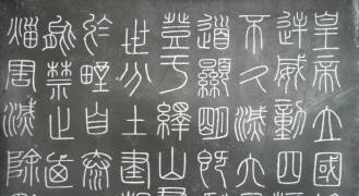 소전. [나무위키 자료]