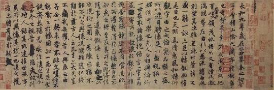 왕희지의 '난정서'(蘭亭序). [나무위키 자료]