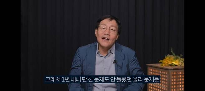 1년 내내 물리를 단 1시간도 공부안한 고3의 최후