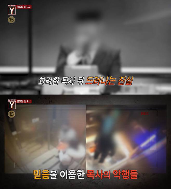 /사진=SBS '궁금한 이야기 Y'