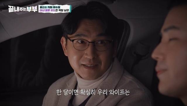/ 티캐스트 드라마큐브 '끝내주는 부부' 영상 캡처
