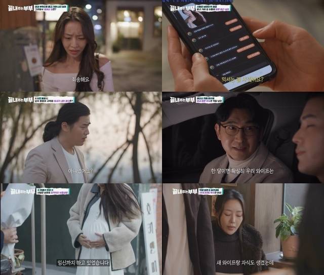 / 티캐스트 드라마큐브 '끝내주는 부부' 영상 캡처