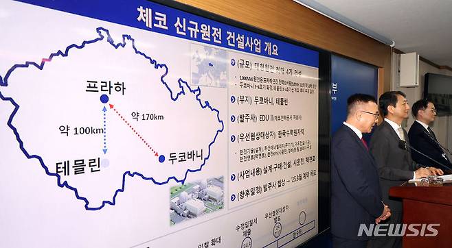 [세종=뉴시스] 강종민 기자 = 안덕근 산업통상자원부 장관과 황수호 한국수력원자력 사장이 지난해 7월 18일 세종시 정부세종청사에서 체코 신규원전 건설사업 우선협상대상자 선정 관련 브리핑을 하고 있다. 2024.07.18. ppkjm@newsis.com