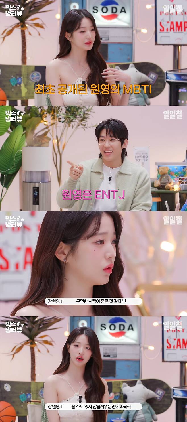 사진출처=유튜브 ‘덱스의 냉터뷰’ 캡쳐