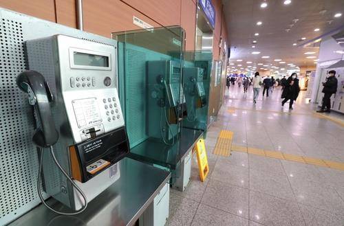 서울역 공중전화. 2021년 [연합뉴스 자료사진]