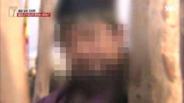 ⓒSBS 방송 화면 캡처