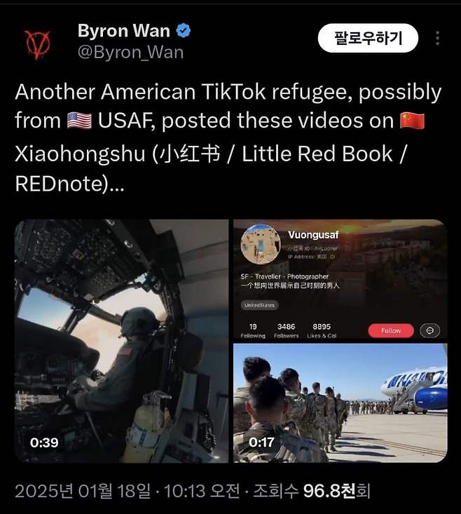 1737167327.jpg 샤오홍슈(중국판 틱톡)에 군용 수송기 내부를 찍어서 쳐올리는 능지 딸리는 미군