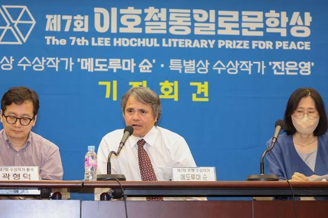 2023년 9월 서울 중구 프레스센터에서 열린 '제7회 이호철통일로문학상 수상자 기자회견'에서 본상 수상자 일본 작가 메도루마 슌(가운데)이 발언하고 있했다. 서울 은평구 제공
