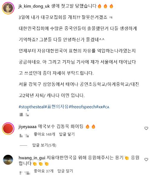 가수 JK김동욱이 17일 자신의 인스타그램에 자신을 '외국인 정치활동 금지 위반'으로 고발하겠다는 누리꾼을 비판하는 게시글을 올렸다. 사진은 인스타그램 캡처. [사진=JK김동욱 인스타그램]