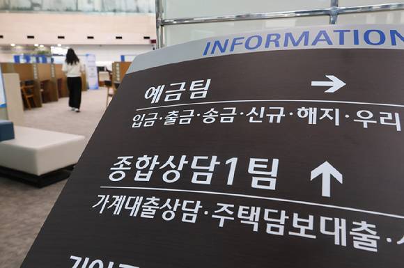 은행 창구. [사진=연합뉴스]