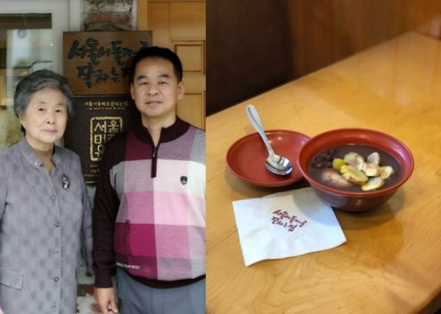 '삼청동 팥죽 할머니' 고 김은숙씨와 아들 가광위씨. 오른쪽은 해당 가게에서 판매하는 팥죽. 가광위씨 제공