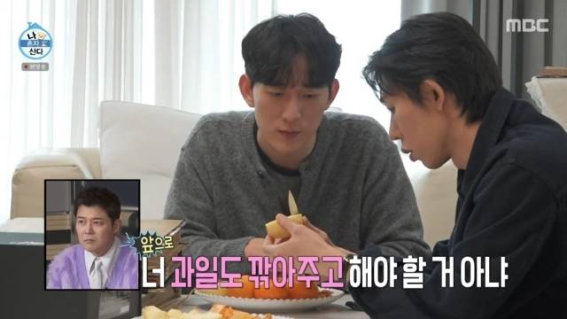 MBC ‘나 혼자 산다’ 캡처