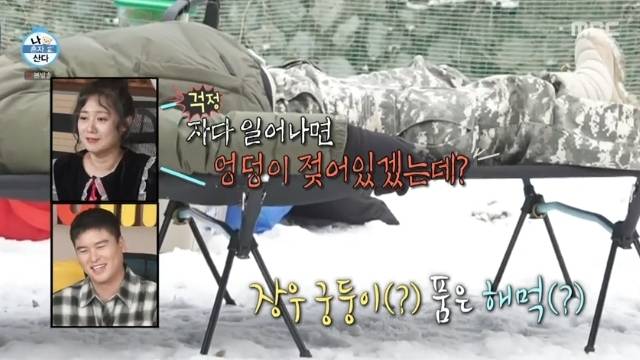 MBC ‘나 혼자 산다’ 캡처