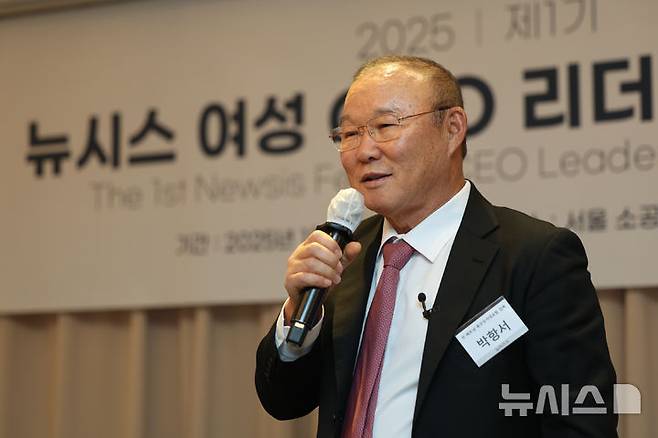 [서울=뉴시스] 김명년 기자 = 박항서 베트남 박린FC 고문(전 베트남 축구대표팀 감독)이 16일 오후 서울 중구 소공동 롯데호텔서울에서 열린 ‘제1기 뉴시스 여성 CEO 리더십 아카데미‘에서 1회차 강연을 하고 있다. 2025.01.16. kmn@newsis.com