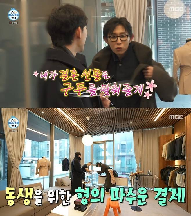 ‘나 혼자 산다’. 사진 I MBC ‘나 혼자 산다’ 방송 캡처