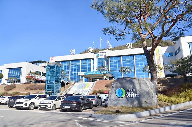청송군청 [청송군 제공.재판매 및 DB금지]