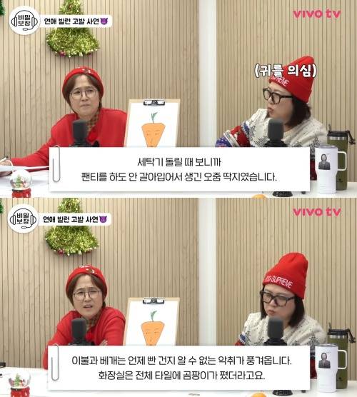 ('VIVO TV - 비보티비' 갈무리)