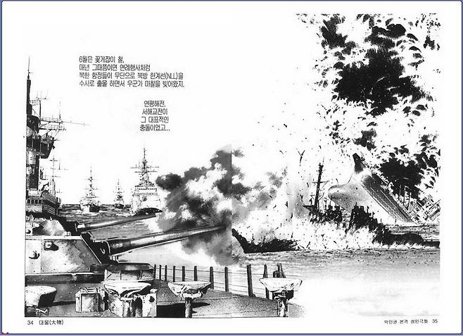 K-20090906-161147-5.jpg 20년 전 스포츠 조선이 묘사했던 계엄령