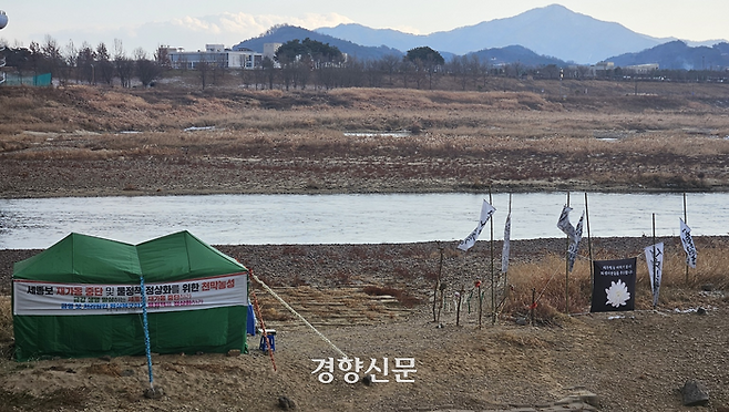세종시 금강 세종보 상류 둔치에 보 재가동에 반대하는 천막농성장이 설치돼 있다. 이종섭 기자