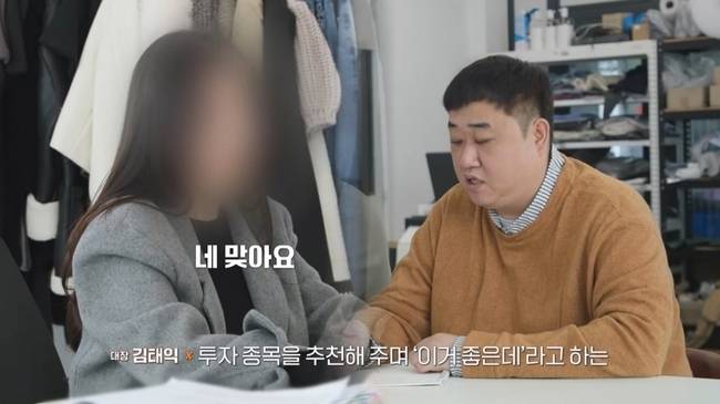 사진=채널A ‘탐정들의 영업비밀’ 제공