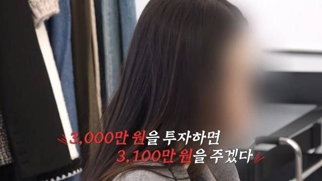 사진=채널A ‘탐정들의 영업비밀’ 제공