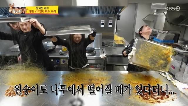 KBS 2TV ‘사장님 귀는 당나귀 귀’ 캡처