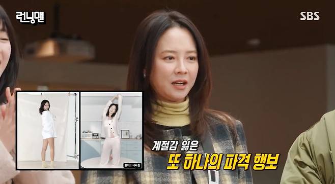SBS ‘런닝맨’ 캡처