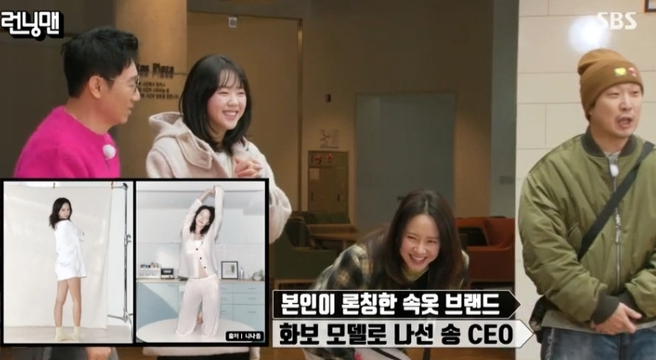 SBS 예능 ‘런닝맨’