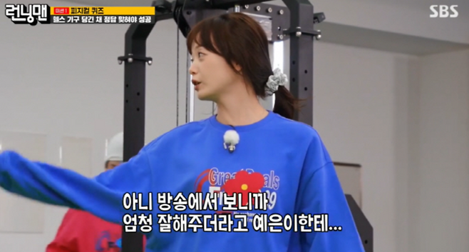 SBS ‘런닝맨’