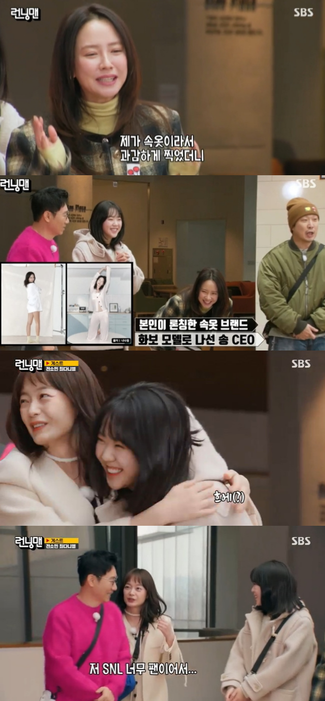 SBS ‘런닝맨’