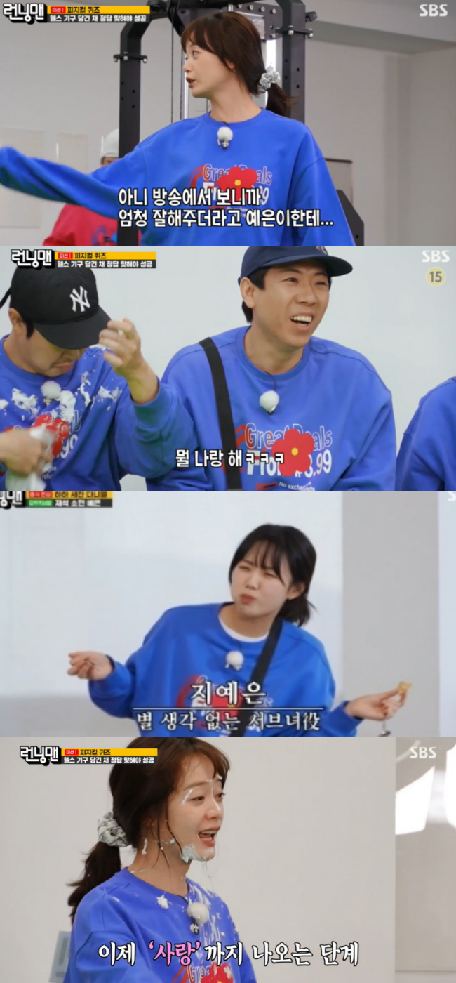 SBS ‘런닝맨’