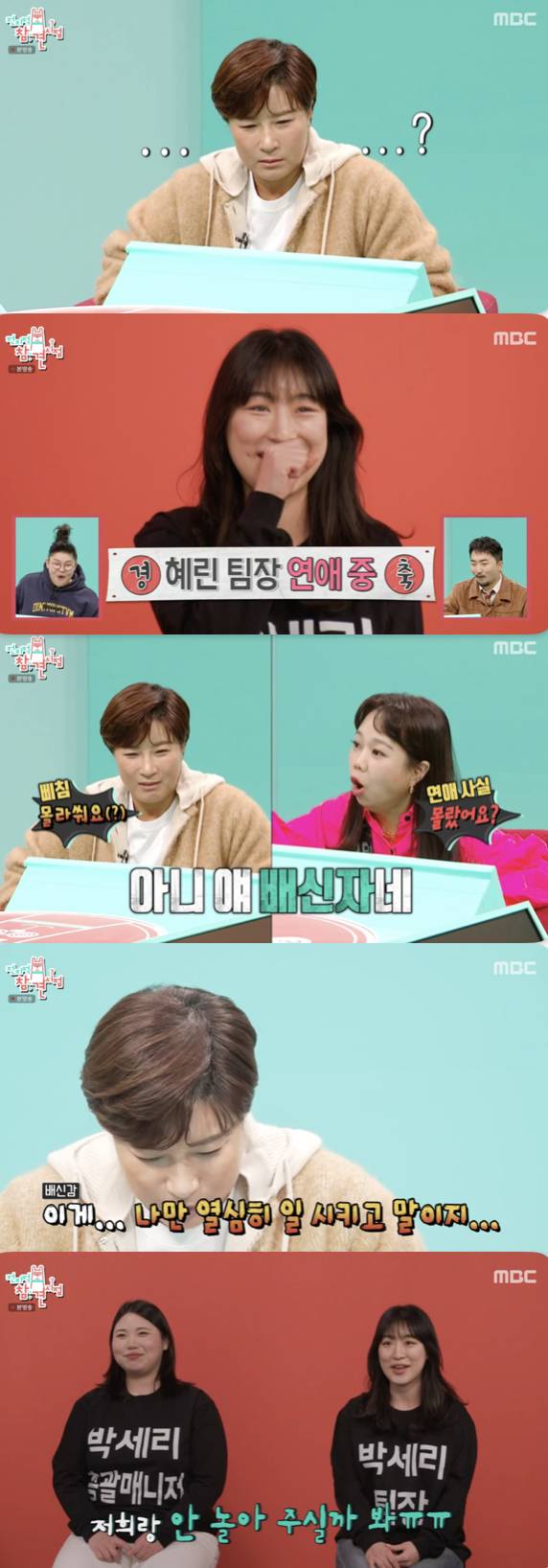 /사진='전지적 참견 시점' 방송화면 캡쳐