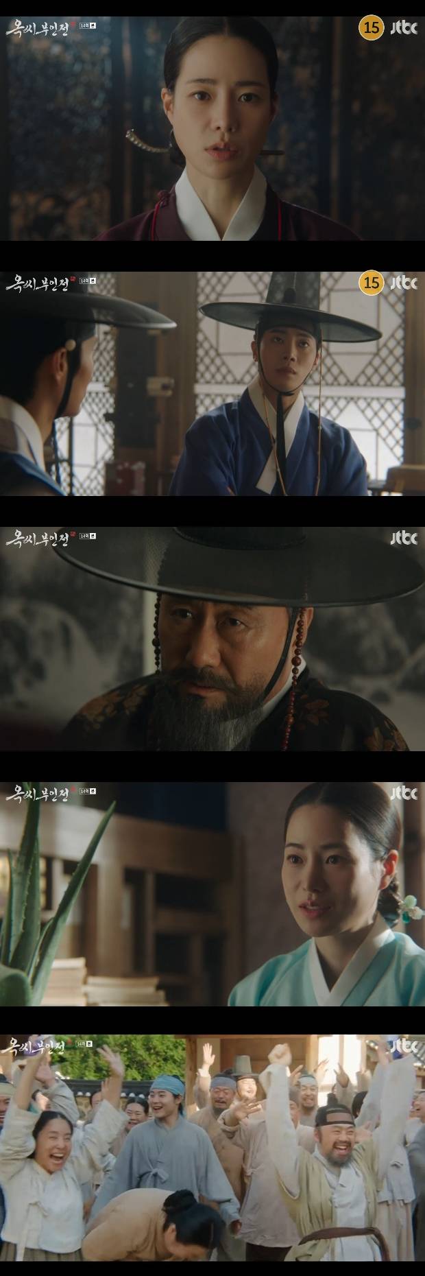 옥씨부인전