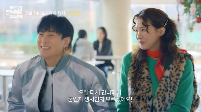 사진=KBS2 '독수리 5형제를 부탁해!' 캡처